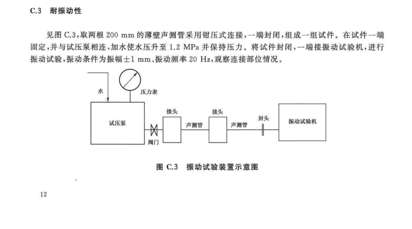 聲測管振動測試臺-聲測管內(nèi)外壓、振動試驗(yàn)機(jī)