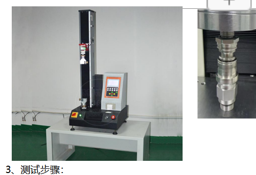 液壓接頭，連接器連接力，分開力拔插測試臺(tái)